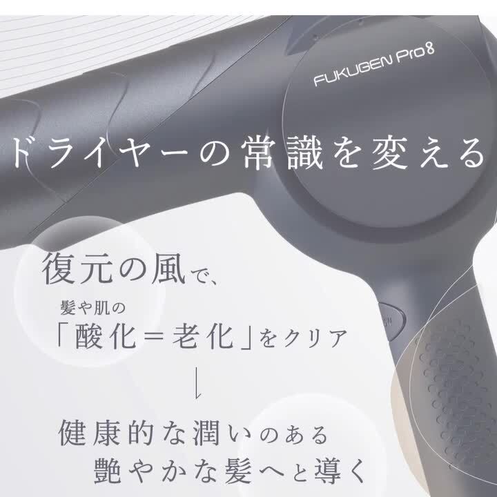 楽天市場】正規代理店 復元 ドライヤー Pro8 ルーヴルドー LJ