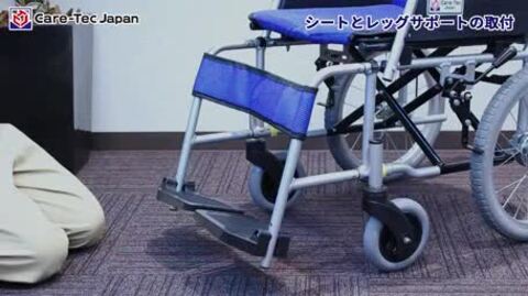 CareTec Japan 車椅子 CA-255U 青　介助用　ハピネスワイド CareTec Japan 車椅子 CA-255U 青 介助用 ハピネスワイド