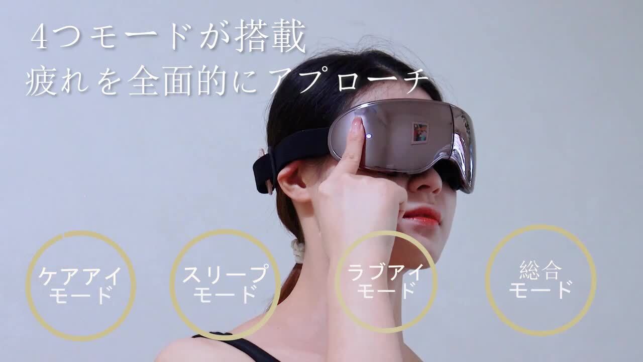 楽天市場】アイマッサージャー アイマスク 3D振動技術 可視デザイン 視界が遮ない 目元ケア 極上の目元エステ 眼精疲労改善 圧迫感なし  ブルートゥース音楽機能 Bluetooth対応 4つのマッサージモード : 健康広場