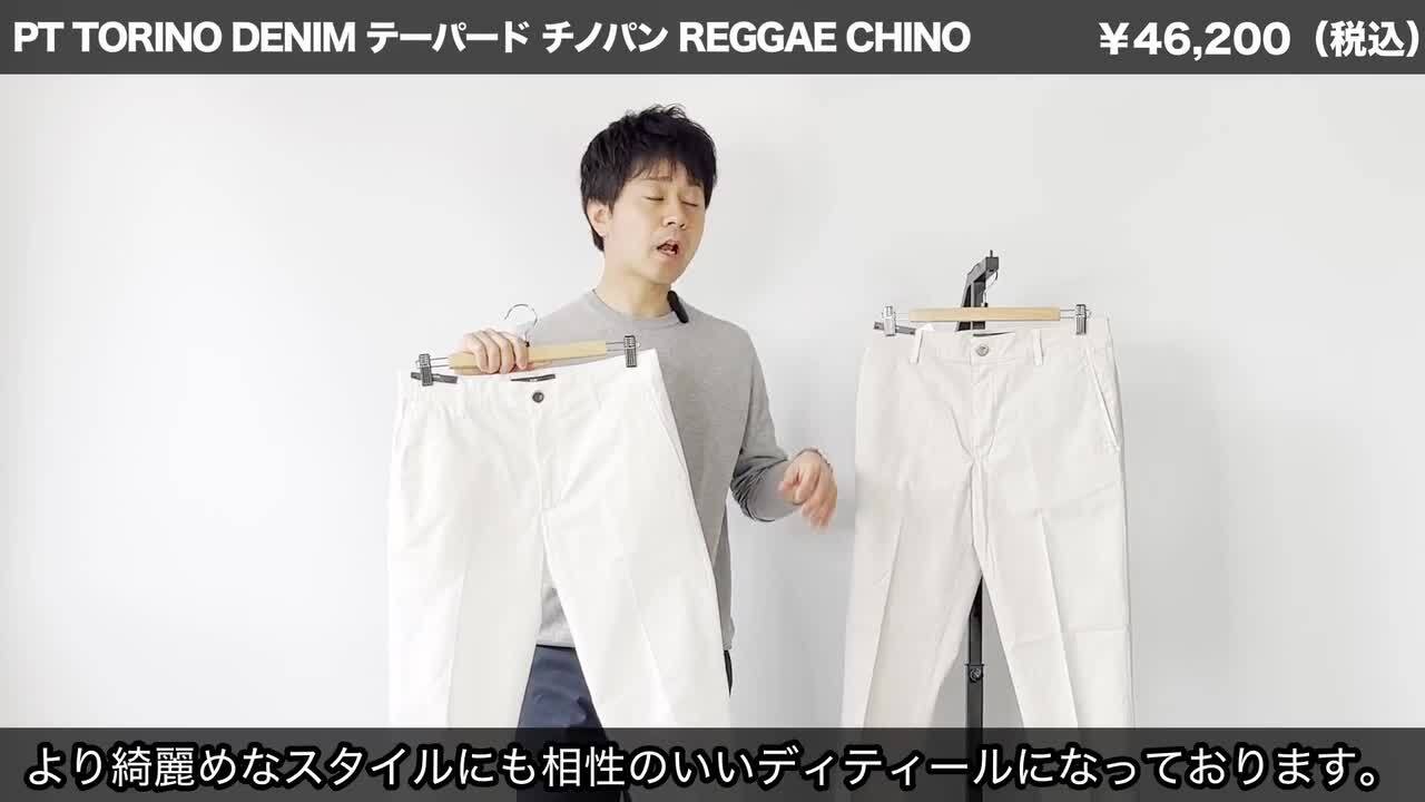 PT TORINO DENIM ピーティートリノ メンズ デニム スーパー