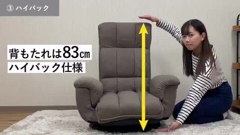 【天丸子様】軽くて便利なソファ座椅子（座タイプ DBR）マジかる椅子 DCM 座椅子シリーズ ｜ 商品紹介 ｜ DCM