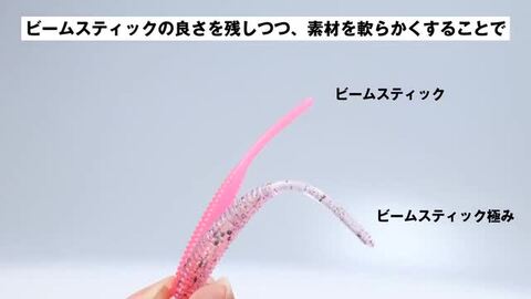 楽天市場 ダイワ Daiwa 月下美人 ビームスティック 極み 2 2インチ ネコポス配送可 フィッシングサンイン 楽天市場 ダイワ Daiwa 月下美人 ビームスティック 極み 2 2インチ ネコポス配送可 フィッシングサンイン