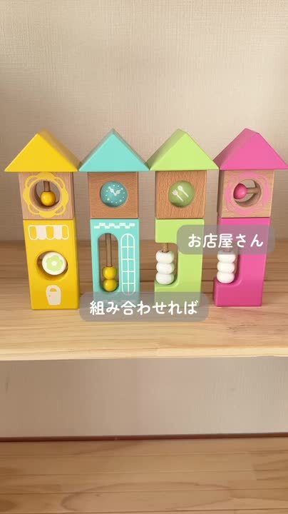 woody様　おまとめ はじめてのつみき おとつむ | ウッディプッディ