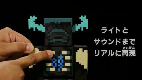 楽天ブックス: マインクラフト（MINECRAFT） ウォーデン