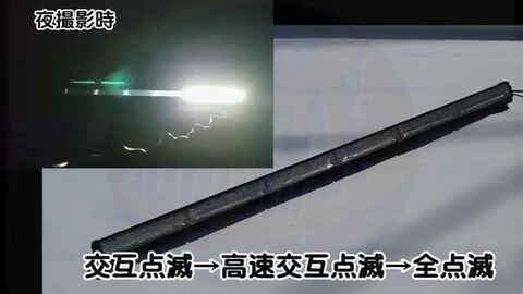 楽天市場】COB回転灯 87cm 12V 24V兼用 省エネ3A LEDライトバー 楽天市場】COB回転灯 87cm 12V 24V兼用 省エネ3A LEDライトバー