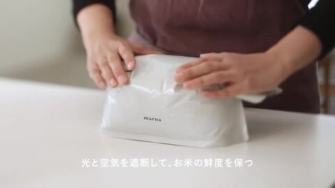 楽天市場】特典付き! マーナ 【 極 お米保存袋 】 2枚入り 保存 楽天市場】特典付き! マーナ 【 極 お米保存袋 】 2枚入り 保存