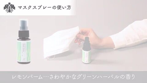 楽天市場】【 生活の木 公式 】マスクスプレー ティートゥリー 50ml