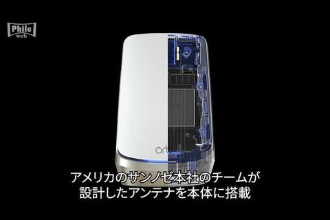 楽天市場】NETGEAR ( ネットギア ) Orbi WiFi 6E AXE11000 クアッド