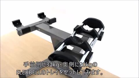 楽天市場】フレックスベル 4kg刻み 専用 スタンド 20kg 32kg 対応 