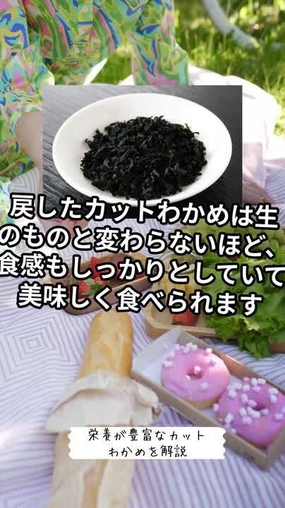 Amazon | 九州ひじき屋の 九州産 カットわかめ 20g | 神戸乾物
