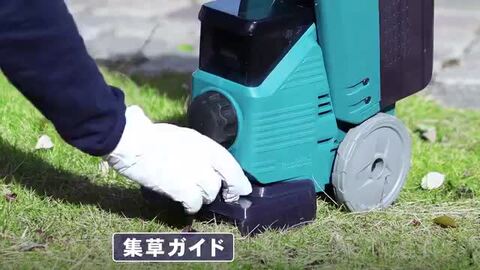 makita マキタ 電動 芝刈り機 MLM160DRF バッテリ・充電器付属 マキタ 【正規店】マキタ 充電式芝刈機 MLM160DRF 付属品