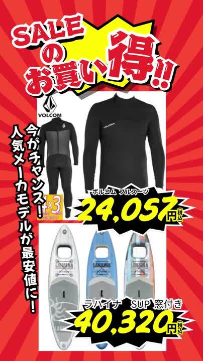ボースポーツ　フルスーツ　良品 ボースポーツフルスーツ良品