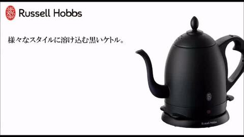 【限定SALE価格】Russell Hobbs 電気ケトル ブラック 楽天市場】【選べる特典付】ラッセルホブス Basic Kettle