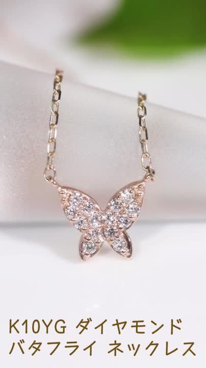 楽天市場】K10YG ダイヤモンド バタフライ ネックレス【0.08ct