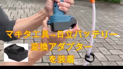 最終値下げ☆HiKOKI 高圧洗浄機本体　バッテリー充電器付き bokunou_6660008332