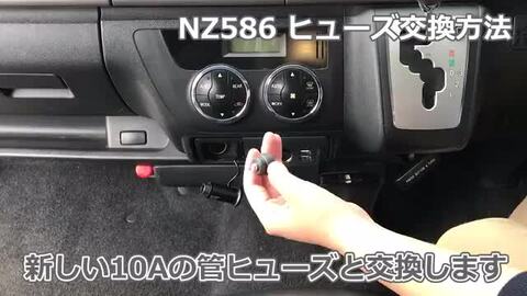 楽天市場】トヨタ ハイエース 200系 専用 カーメイト NZ586Z ソケット 