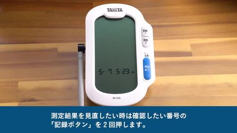 楽天市場】タニタ 上腕式血圧計 bluetooth通信対応 スマホで管理 記録