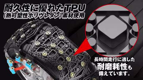 ヨコハマアバンタック非金属スノーチェーン 薄い 