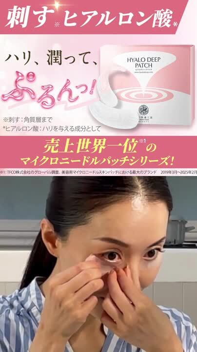 ヒアロディープパッチ　8枚入り6箱　超お買い得 Amazon.co.jp: 【売上世界一】目元/目の下 ヒアルロン酸 パッチ