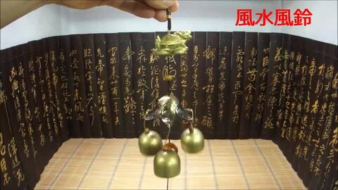 楽天市場】風水風鈴 涼しげな音色 魔除け 1本 : 中国貿易CTC
