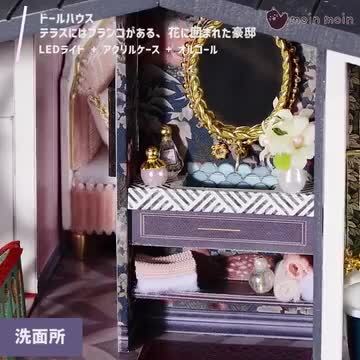 楽天市場】【どれでも2点以上は8%OFF】ドールハウス ミニチュア