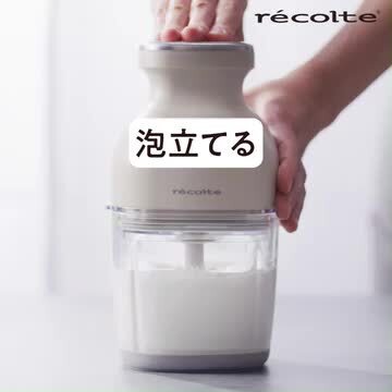【新品】レコルト　コードレスボンヌフードプロセッサー レコルト 1台8役フードプロセッサー コードレスカプセルカッター