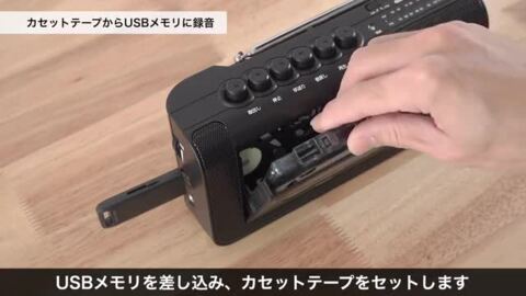 楽天市場】【楽天1位受賞】カセット変換プレーヤー カセットプレーヤー デジタル保存 AC電源 乾電池 USB保存 AM/FMラジオ機能 ラジカセ  簡単操作 カセットテープレコーダー デジタル化 カセットデッキ : サンワダイレクト楽天市場店