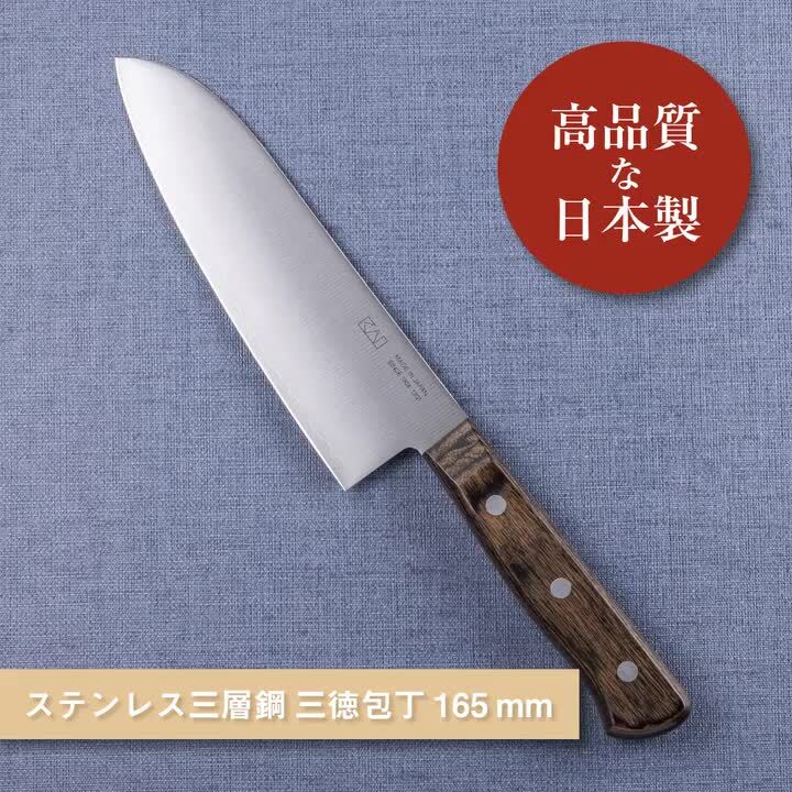 楽天市場】【オンライン限定】 貝印 ステンレス 三徳包丁 165mm