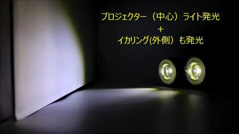 楽天市場】プロジェクター＆イカリング LEDフォグランプ φ70mm