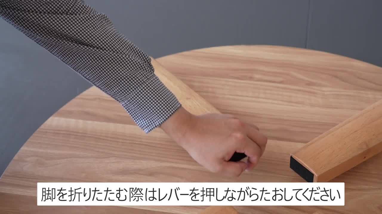 カイム　折りたたみ円形座卓ちゃぶ台　φ90cm、高さ30cm Amazon | 家具の里 ちゃぶ台 90cm丸 ひのき コルク ナチュラル