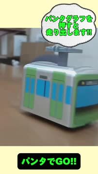 楽天市場】パンタでGO！山手線 : ひこうきのおもちゃ屋