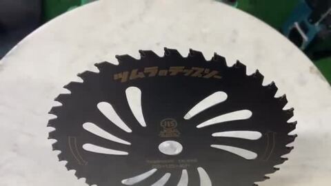 楽天市場】ツムラ × ファームガレージ GOLD TIPSAW 255mm×40P 1枚 オリジナルチップソー ツムラ ゴールドチップソー  TSUMURA 刈払機 草刈機 チップソー : ファームガレージ OREGON SHOP