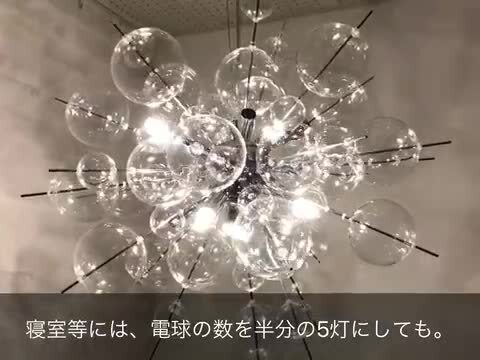 楽天市場】LED電球付属 バブルシャンデリア 照明 おしゃれ おうち時間