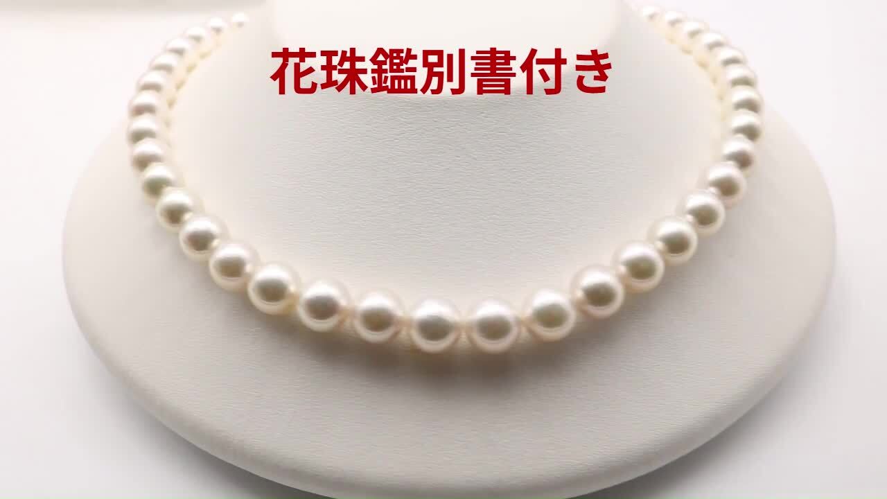 大珠 準花珠級 アコヤパール ネックレス 冠婚葬祭 7.8〜8.5㎜ M307 大珠 準花珠級 アコヤパール ネックレス 冠婚葬祭 7.8〜8.5㎜