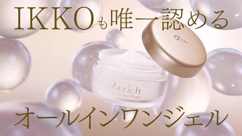 楽天市場】【15%OFF+ポイント5倍】【公式】 キューサイ コラリッチ EX