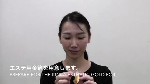 楽天市場】【メール便対応】金華ゴールド目元用エステ箔24K
