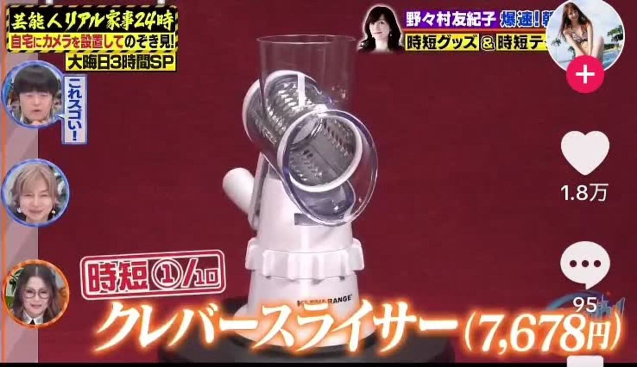 楽天市場】＼TVで紹介／ スライサー 手動 クレバースライサー