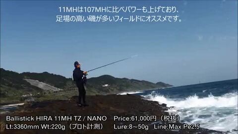 楽天市場】ヤマガブランクス バリスティック 11MH TZ/NANO 楽天市場】ヤマガブランクス バリスティック 11MH TZ/NANO