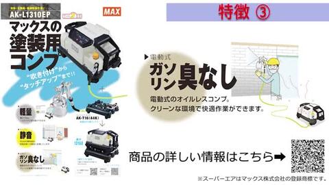 楽天市場】マックス(MAX) 塗装 対応 常圧専用エアコンプレッサ 楽天市場】マックス(MAX) 塗装 対応 常圧専用エアコンプレッサ