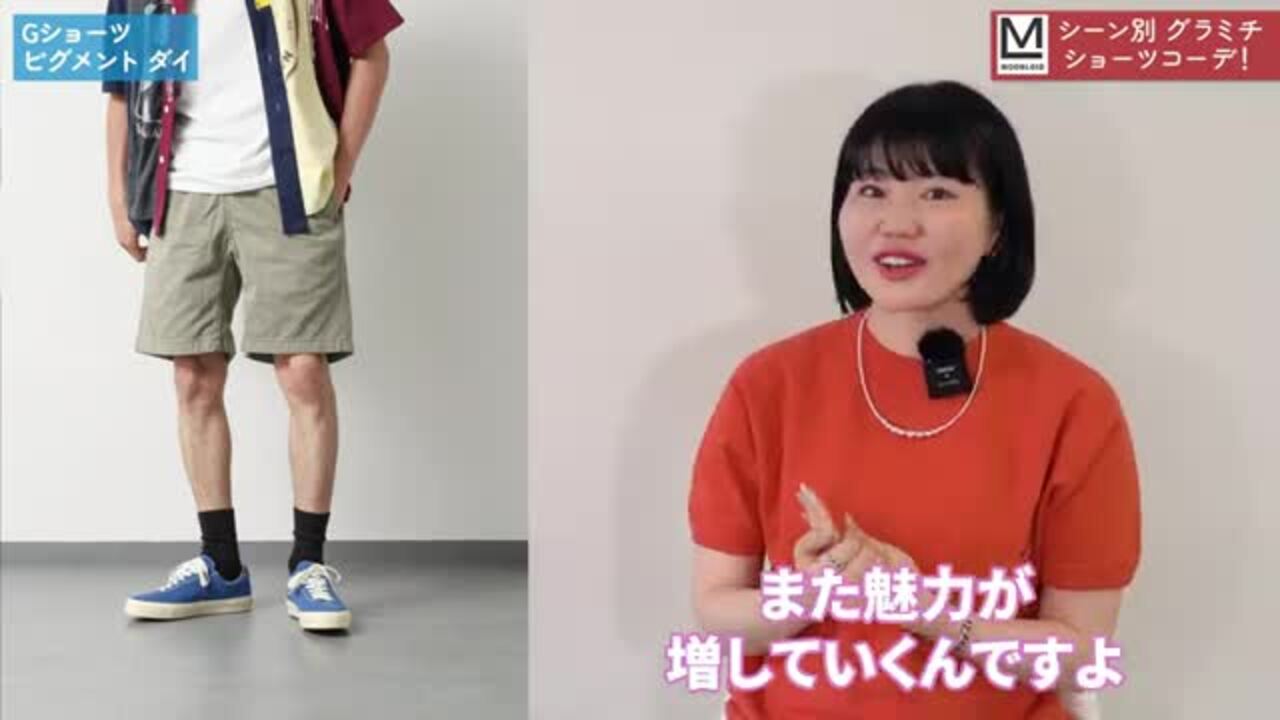 グラミチ ショートパンツ　4枚セット Amazon | (グラミチ)GRAMICCI グラミチ リニューアル STショーツ