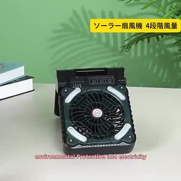 大型 ソーラー 扇風機 充電式 屋内 屋外両用 業務用扇風機