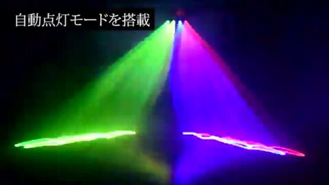 楽天市場】レーザーライト 大型 4口 緑 黄 青 赤 コンセント式 屋内用