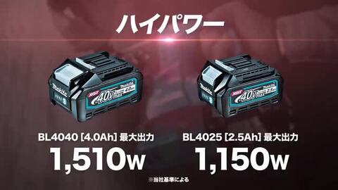 楽天市場】[40Vmax 2.5Ahバッテリ] Makita｜マキタ 40Vmax 2.5Ah