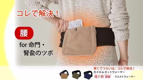 釣りよかでしょう。　もちはだ　ヒレハイソックス　カイロポケット付 UNISEX – もちはだSTORE｜WASHIO JAPAN