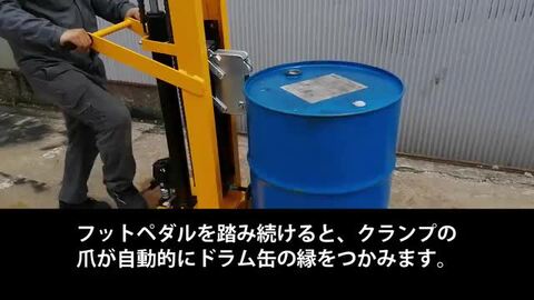 楽天市場】ドラム缶用移動リフト ドラム缶リフト DTF450B 耐荷重 楽天市場】ドラム缶用移動リフト ドラム缶リフト DTF450B 耐荷重