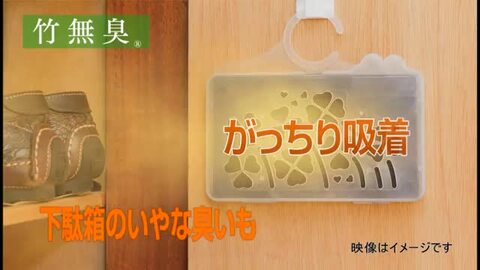 楽天市場】【9/13まで使えるクーポン配布中】 竹無臭 取替用 どこでも