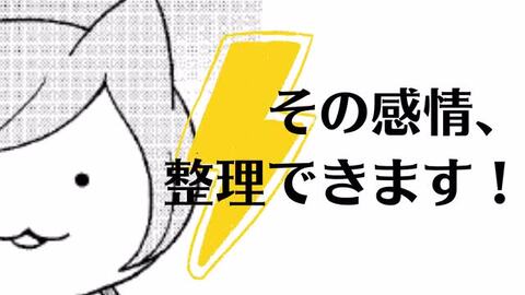 楽天ブックス: まんがでわかる 感情の整理ができる人は、うまくいく