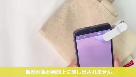 楽天市場】【ドリームズ公式】持ち運べる小型顕微鏡 Mobile