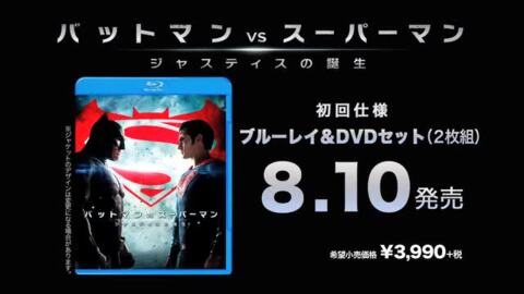 楽天ブックス: バットマン vs スーパーマン ジャスティスの誕生 アルティメット・エディション ブルーレイセット（2枚組）【初回仕様】【Blu-ray】  - ベン・アフレック - 4548967283228 : DVD