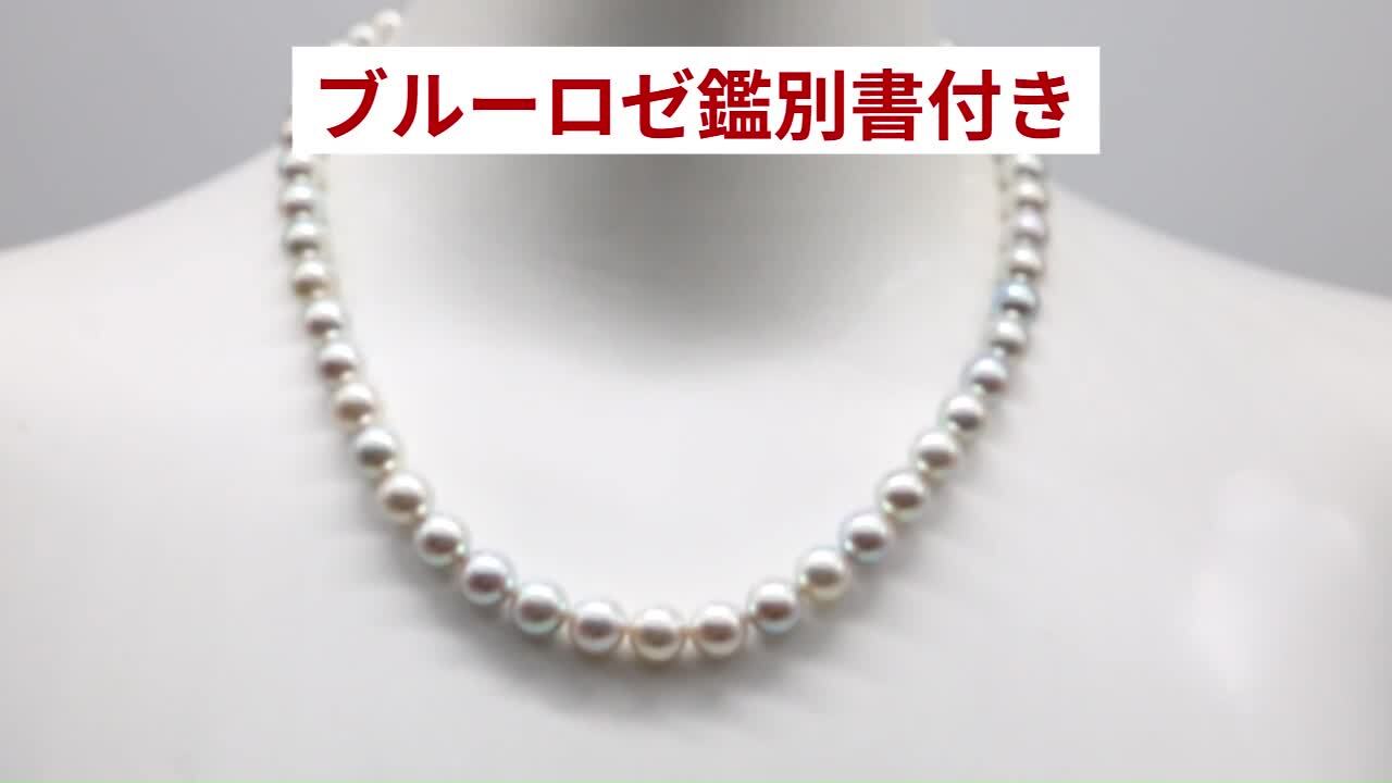 あこや真珠　アコヤパール　ネックレス　k18 鑑別書付き7.5〜8mm あこや真珠ネックレス7.5-8.0㎜総研鑑別付きお得品 ｜ 真珠